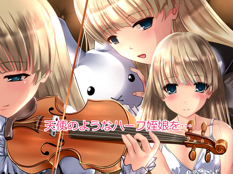 お嬢様の姪娘を強姦する同人CG